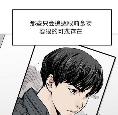 邪恶血统:第43话-27