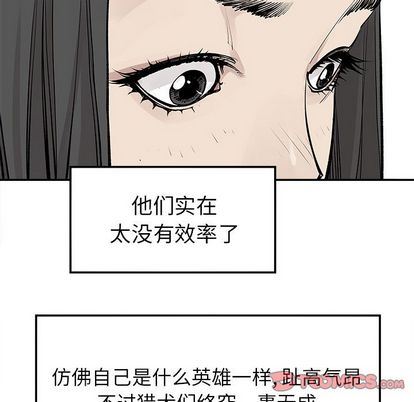 邪恶血统:第43话-29