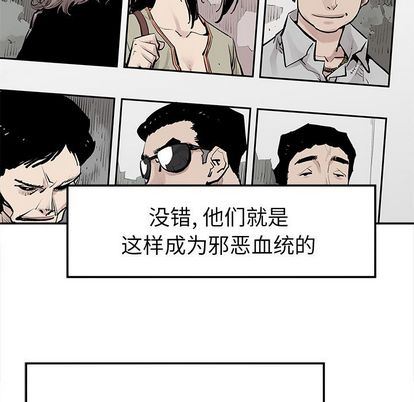 邪恶血统:第43话-31