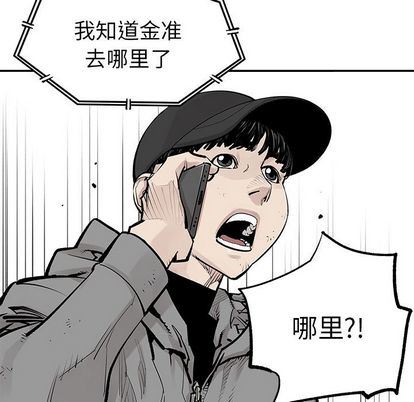 邪恶血统:第43话-84