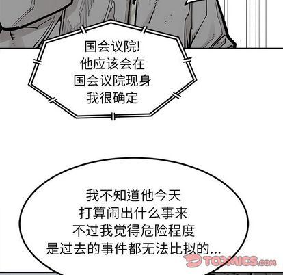 邪恶血统:第43话-85