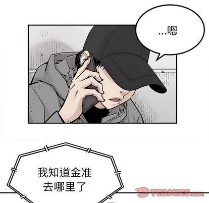 邪恶血统:第44话-5