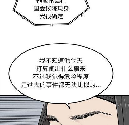 邪恶血统:第44话-7