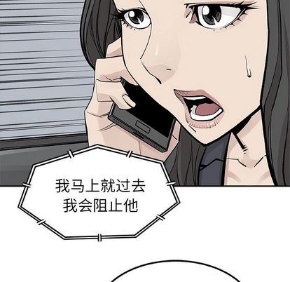 邪恶血统:第44话-8