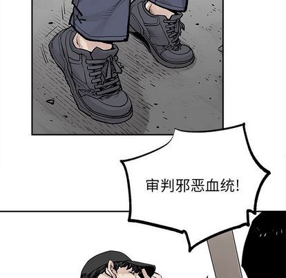 邪恶血统:第44话-34