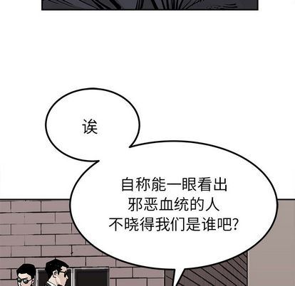 邪恶血统:第44话-62