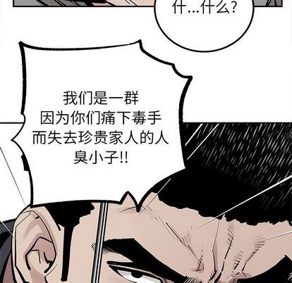 邪恶血统:第44话-66