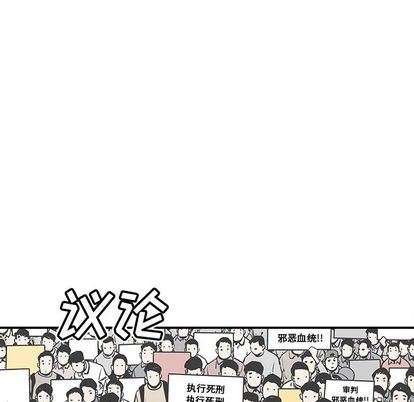 邪恶血统:第44话-68