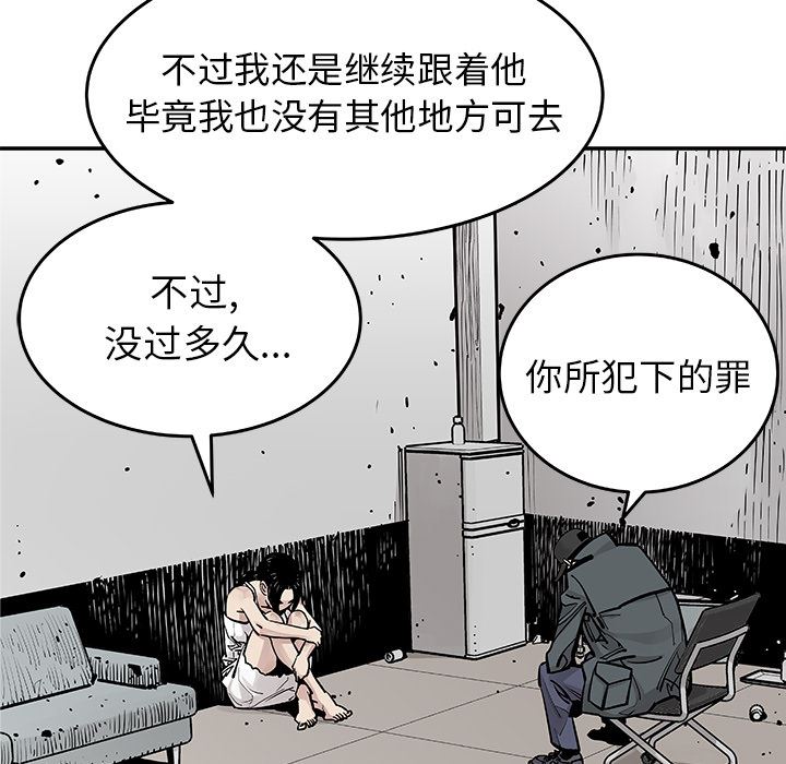 邪恶血统：9-39