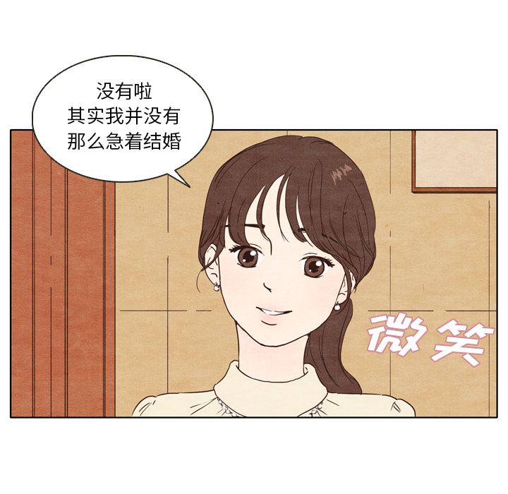 泰珠小姐的完美婚姻生活：1-14