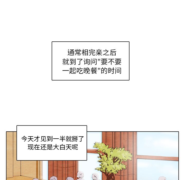 泰珠小姐的完美婚姻生活：1-42