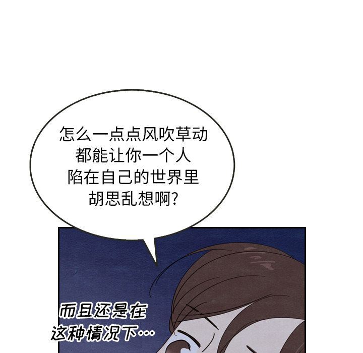 泰珠小姐的完美婚姻生活：15-86