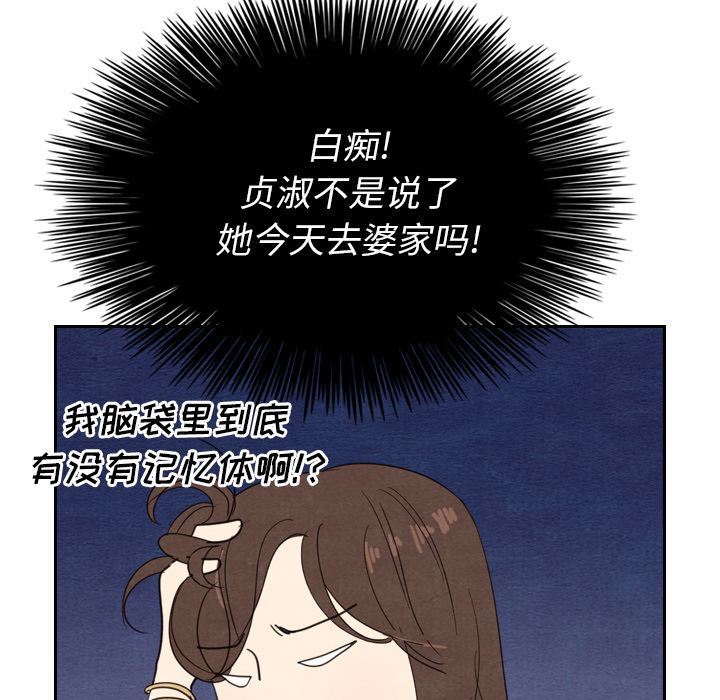 泰珠小姐的完美婚姻生活：15-93