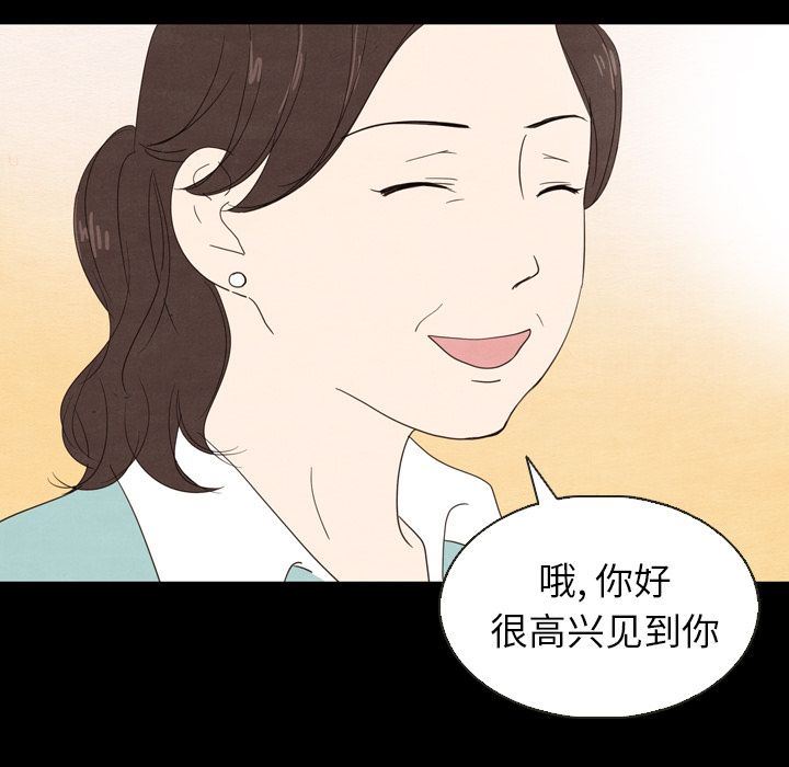 泰珠小姐的完美婚姻生活:第19话-21