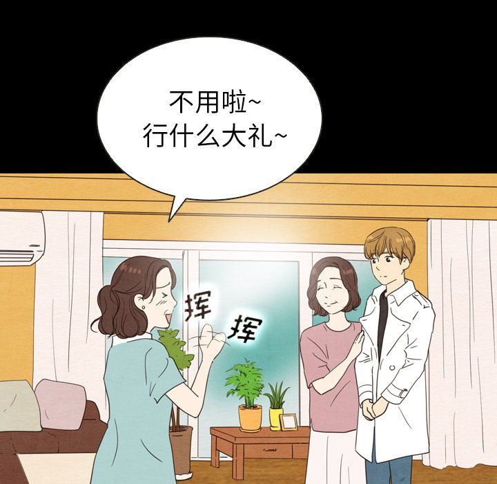 泰珠小姐的完美婚姻生活:第19话-24