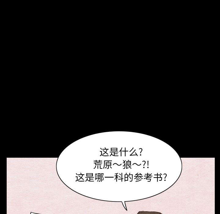 泰珠小姐的完美婚姻生活：2-82