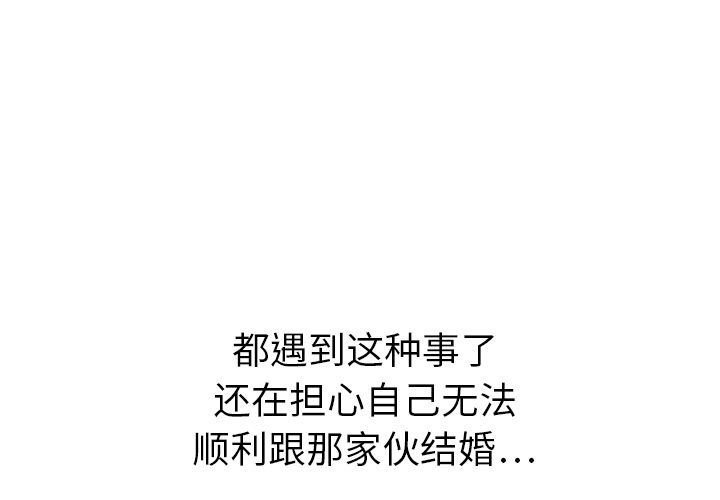 泰珠小姐的完美婚姻生活-泰珠小姐的完美婚姻生活:第20话全彩韩漫标签