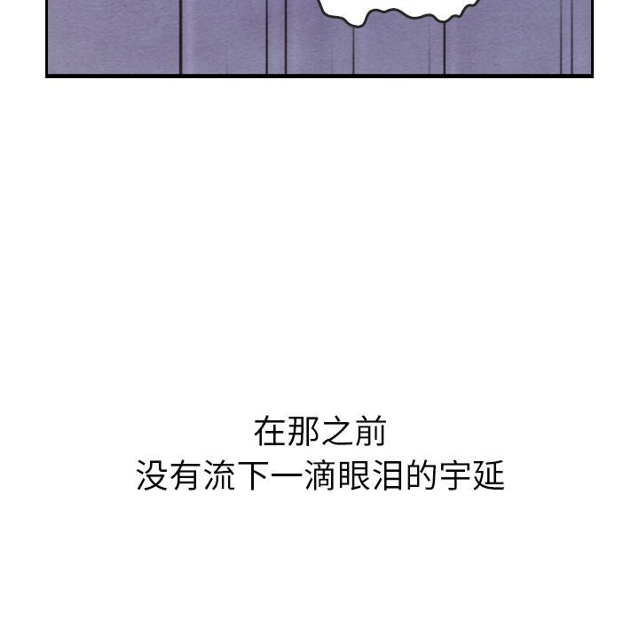 泰珠小姐的完美婚姻生活:第29话-16