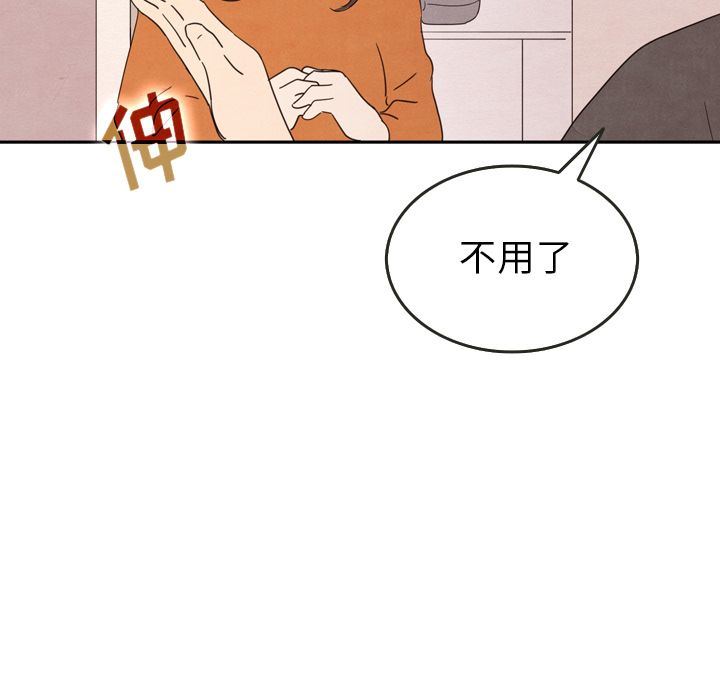 泰珠小姐的完美婚姻生活:第29话-78