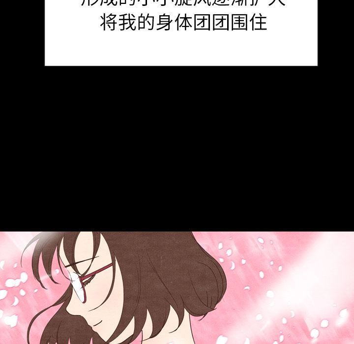 泰珠小姐的完美婚姻生活：3-8