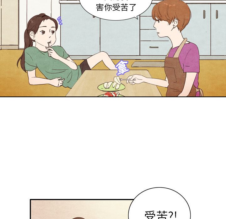 泰珠小姐的完美婚姻生活：3-50