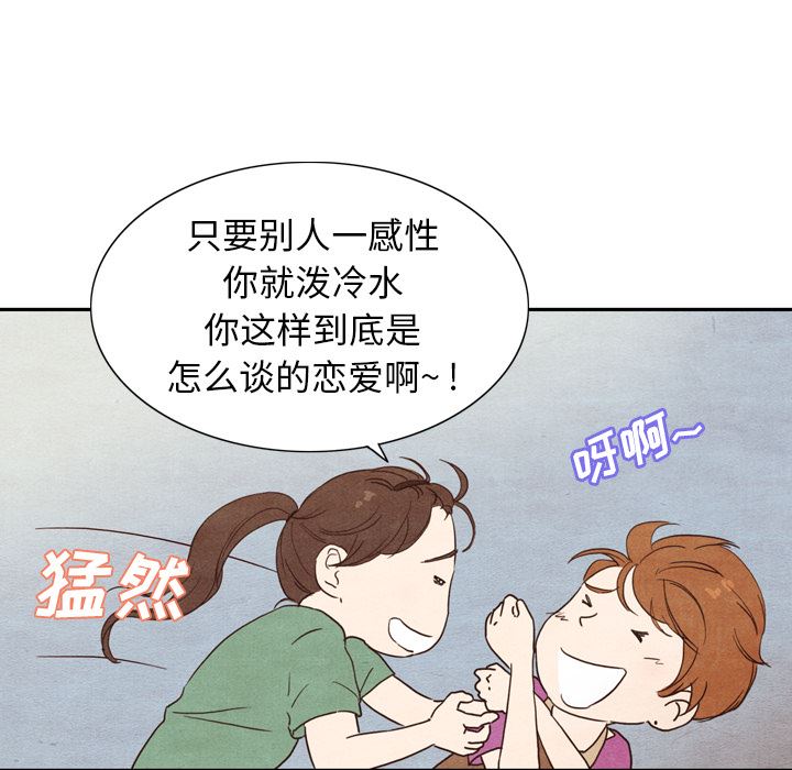 泰珠小姐的完美婚姻生活：3-65