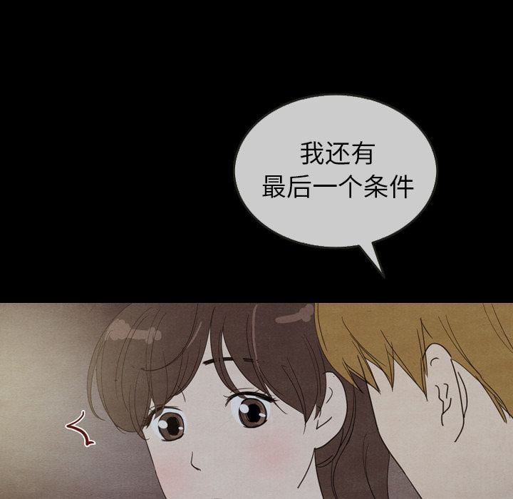 泰珠小姐的完美婚姻生活:第30话-115