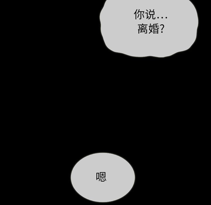 泰珠小姐的完美婚姻生活:第30话-129