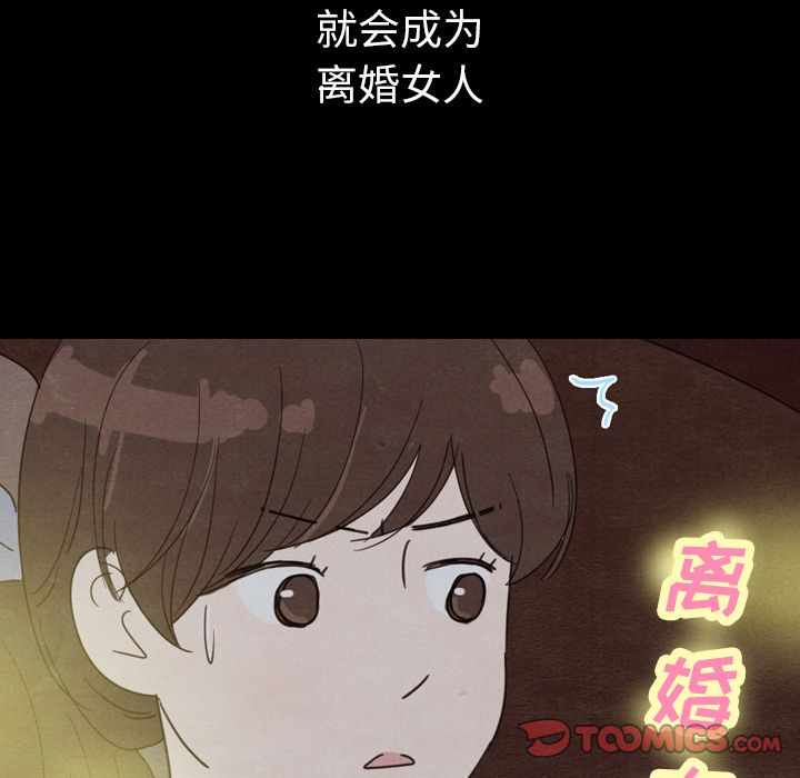 泰珠小姐的完美婚姻生活:第31话-11