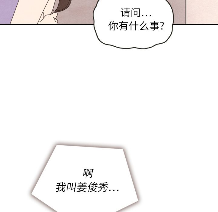 泰珠小姐的完美婚姻生活:第31话-87