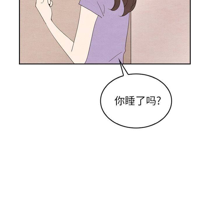 泰珠小姐的完美婚姻生活:第31话-96