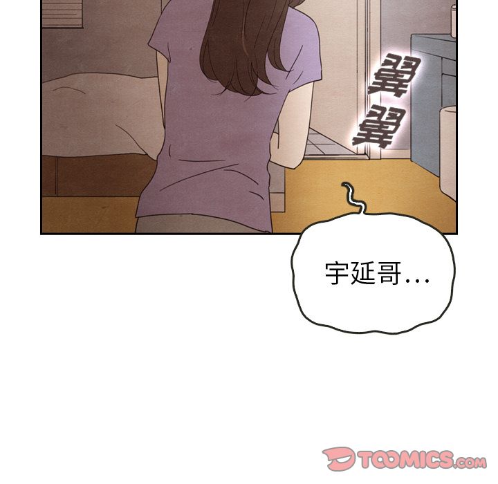 泰珠小姐的完美婚姻生活:第31话-107