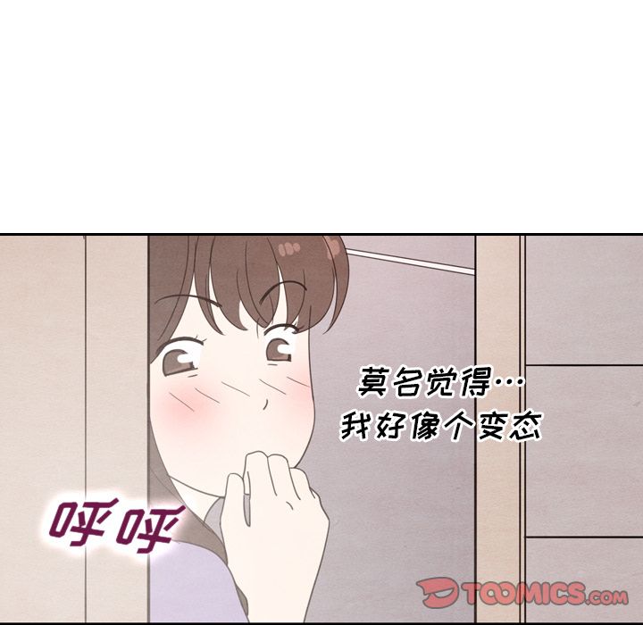 泰珠小姐的完美婚姻生活:第31话-125