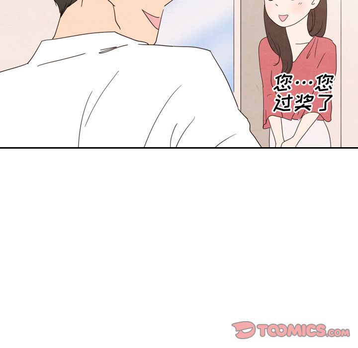 泰珠小姐的完美婚姻生活:第33话-32