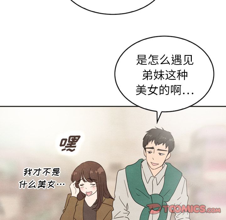 泰珠小姐的完美婚姻生活:第33话-65