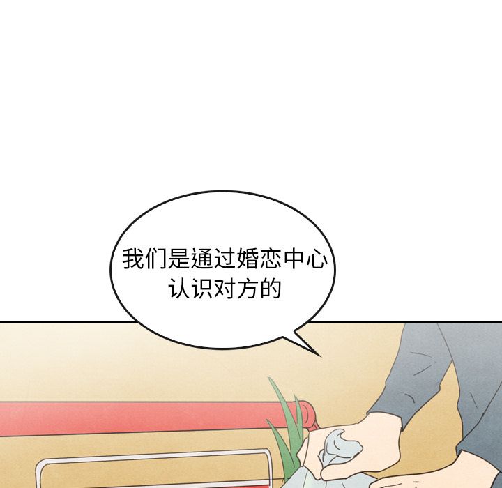 泰珠小姐的完美婚姻生活:第33话-73