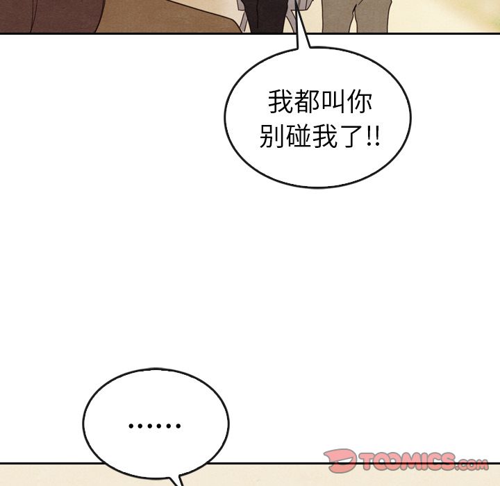 泰珠小姐的完美婚姻生活:第33话-83