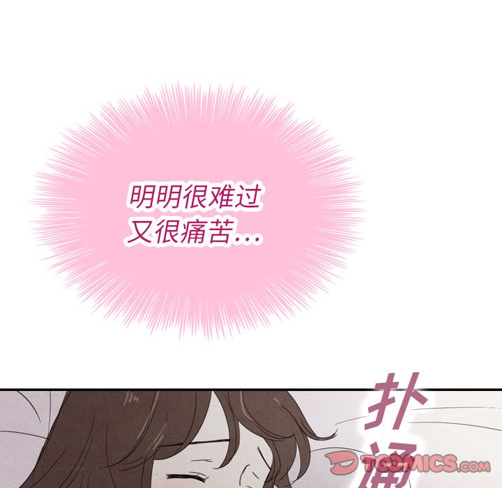 泰珠小姐的完美婚姻生活:第33话-125