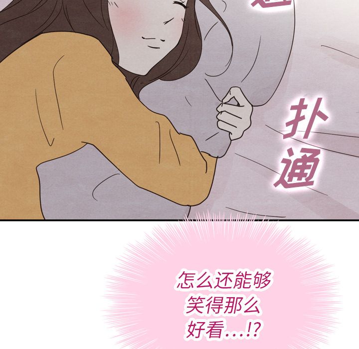 泰珠小姐的完美婚姻生活:第33话-126