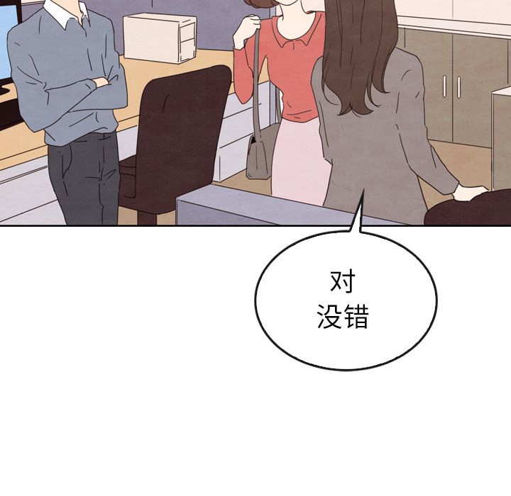 泰珠小姐的完美婚姻生活:第34话-58