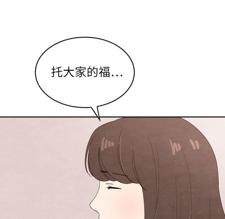 泰珠小姐的完美婚姻生活:第34话-61