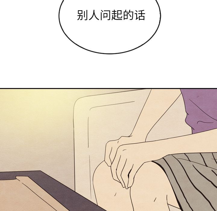 泰珠小姐的完美婚姻生活:第34话-85