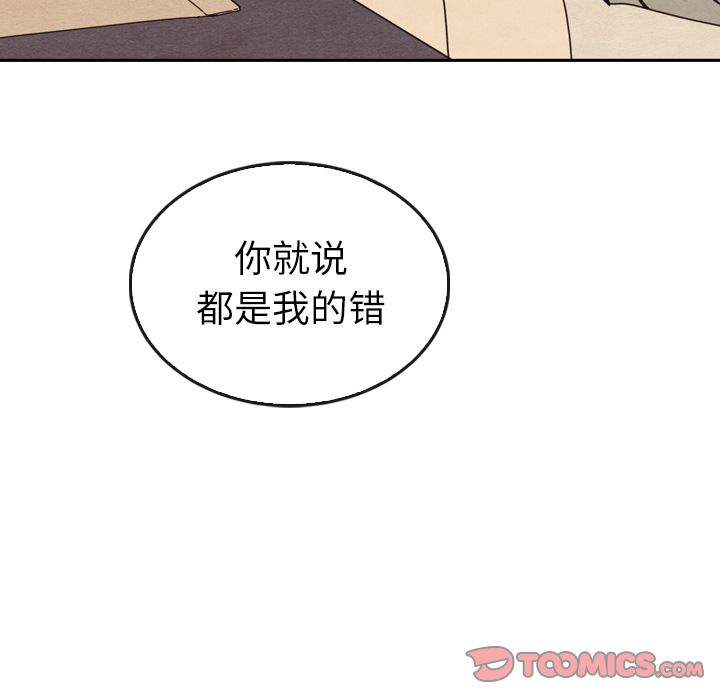 泰珠小姐的完美婚姻生活:第34话-86