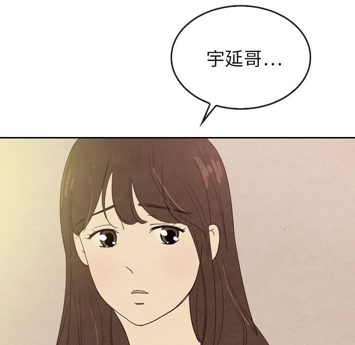 泰珠小姐的完美婚姻生活:第34话-87