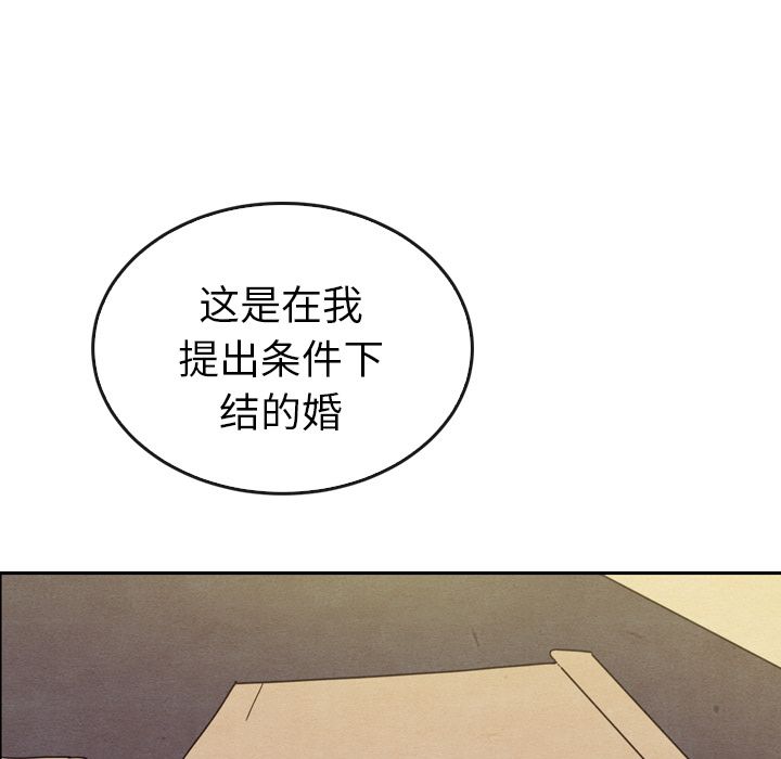 泰珠小姐的完美婚姻生活:第34话-91