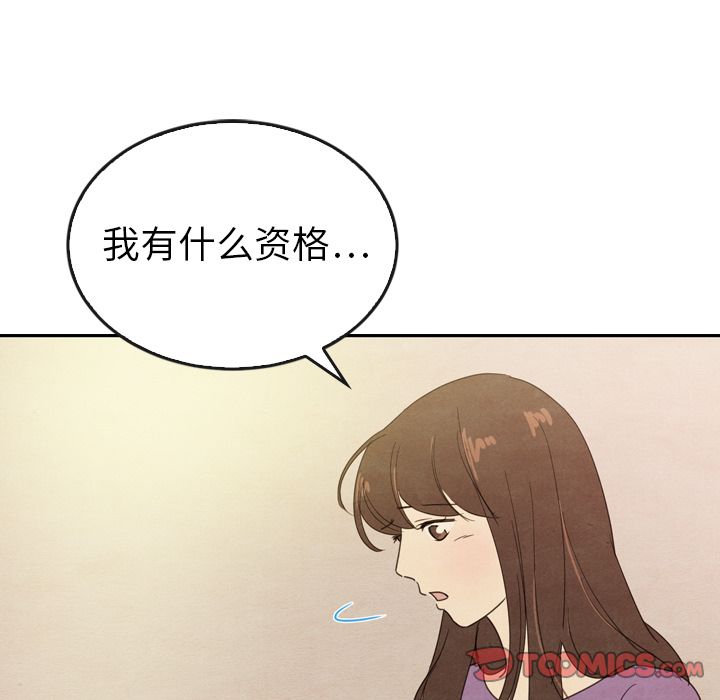 泰珠小姐的完美婚姻生活:第34话-95