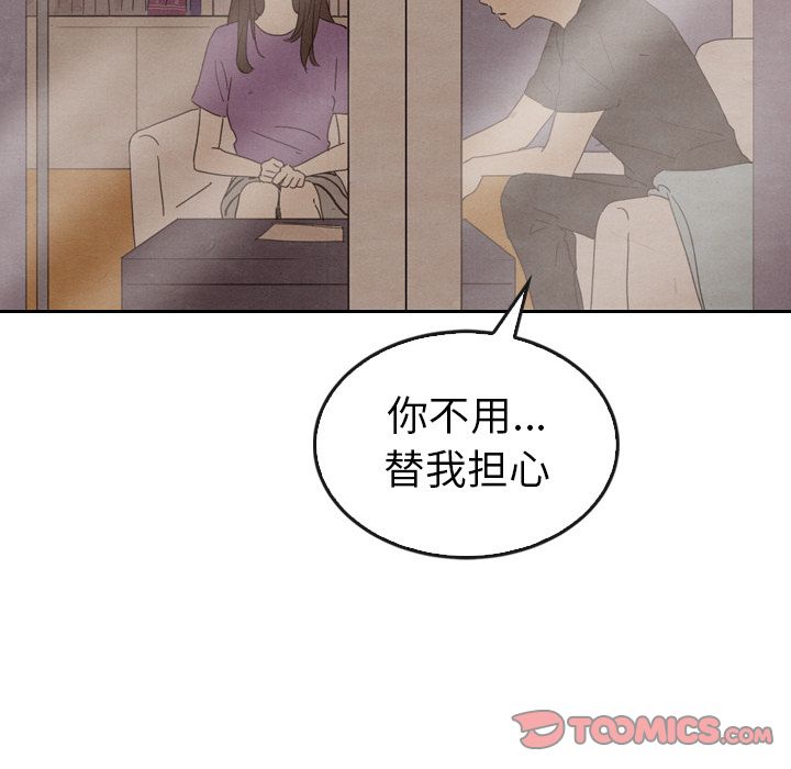 泰珠小姐的完美婚姻生活:第34话-98