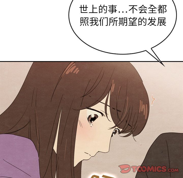 泰珠小姐的完美婚姻生活:第34话-101