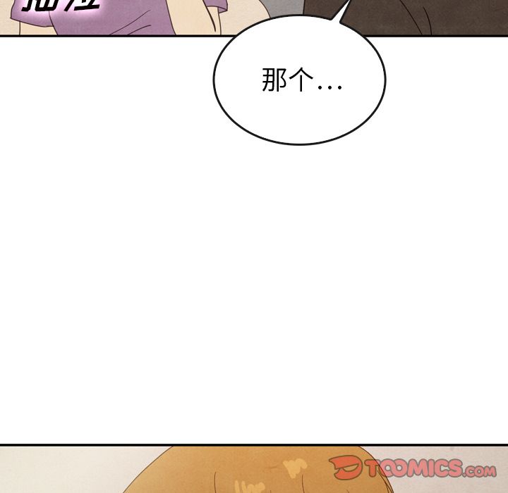 泰珠小姐的完美婚姻生活:第35话-20