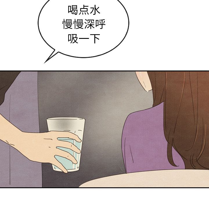 泰珠小姐的完美婚姻生活:第35话-30